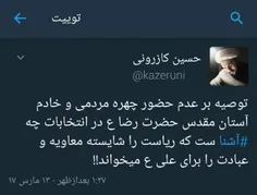 💢 حمله‌ی توئیتری مشاور امنیتی روحانی به آیت‌الله رئیسی