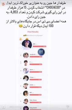 پسرای شکمو #bts