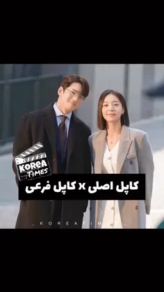 من که همیشه کراشم کاپل فرعیه💔😑