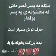 از دست ندید