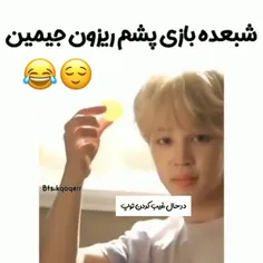 پشمانم🤣