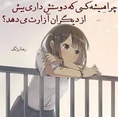 سختہ دوسش داشتہ باشــے ولے بهش نرسے...