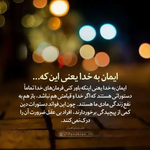 عاشقانه خدا