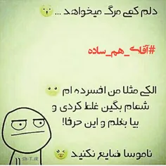 #آقای_هم_ساده