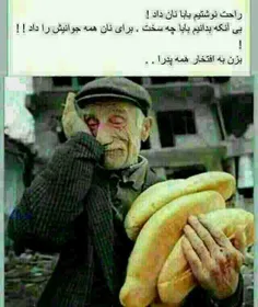 لایک به خاطر پدرها