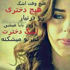 قابل توجه بعضی پسرا 