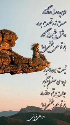 ای پدرت روزگار