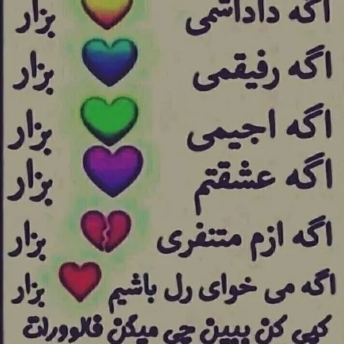 من براتون گذاشتم💙💜💓❤️💚💛🧡