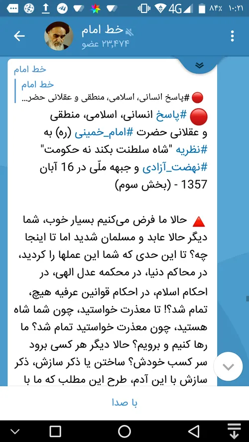 🔴 پاسخ انسانی، اسلامی، منطقی و عقلانی حضرت امام خمینی (ره