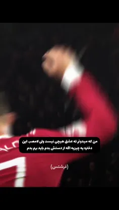 باید برم بدم🥴