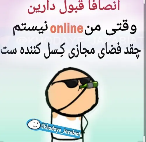 خدا حفظم کنه براتون😂