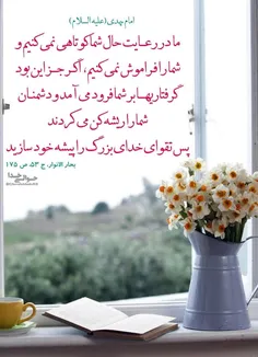 🌺سخن زیبای مهدوی🌺