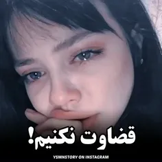 به قول تتل :"به همه باید احترام بزاریم"