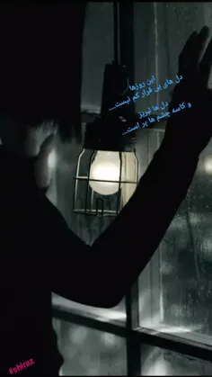 این روزها 