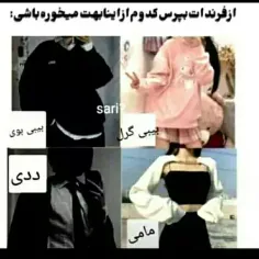 اصن ب بصتت نگو بیا اینجا بگو