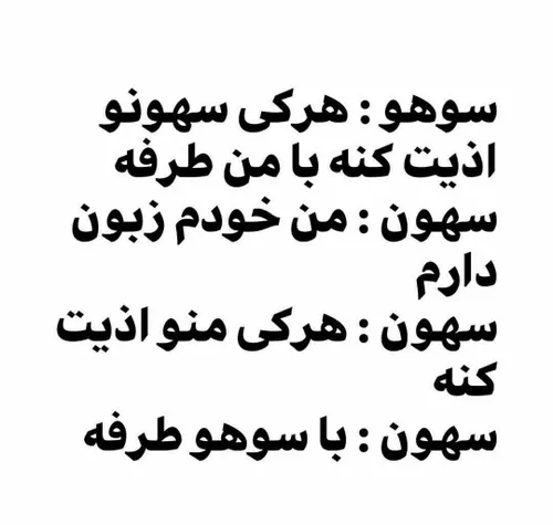 یکی یدونه مامان سوهو🕶️😂