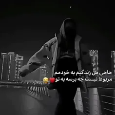 ولی به اون ربط داره