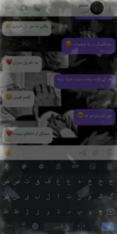 چت آهنگ با آهنگ هیس از آصف آریا ✨