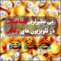 از اپوزیسیون هم شانس نیاوردیم کلا اوسکل هستند، این یکی از نوع وهابی دابل اوسکله :))

