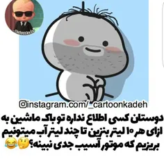 #طنز😂 😂 😂