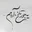 hamed_aghili