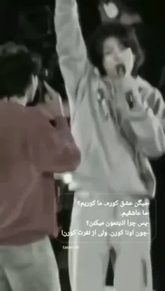 از نفرت کورن... 