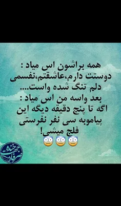 ببدبختی داریم