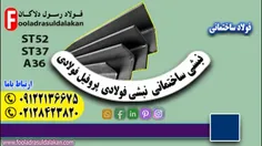 نبشی 5-نبشی پنج چه کاربردهایی دارد-فروش نبشی فولادی-نبشی ساختمانی-نبشی دریایی-پروفیل ساختمانی