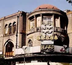 عکس کافه پارس در دهه 70