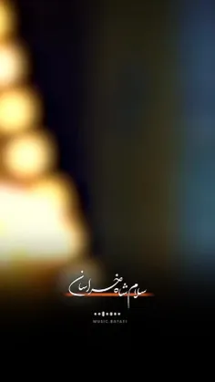 یا امام رضا دلم هوای تو کرده شه خراسانی ..