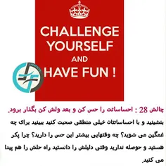#تمام چالش های پیج در هشتگ #challengefarsifacts 