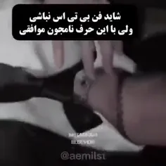 لعنت به مدرسه☠