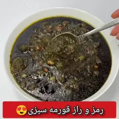 🍲راز سرآشپز😍