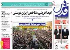  💠🔶تشییع حماسی شهدای مدافع امنیت در شیراز....🔶💠