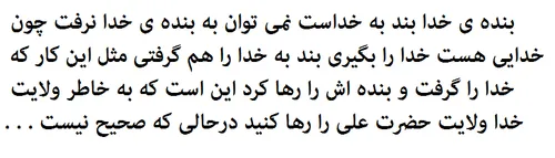 بنده ی خدا . . .