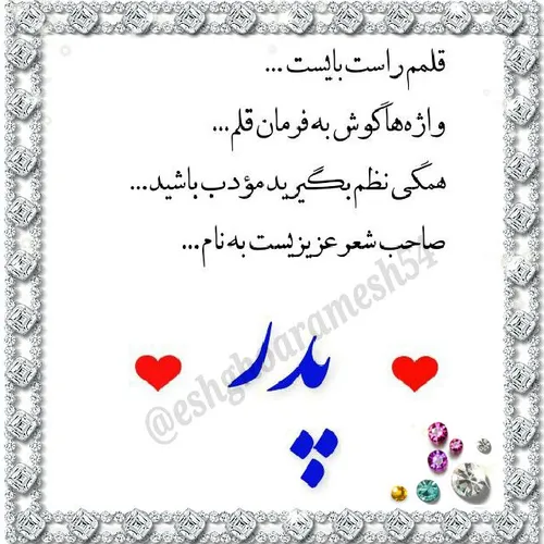 روز پدر