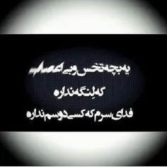 من ی دختر بی اعصاب مهربونم😏 👊