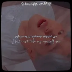 من نمیتونم چشمامو از روت بردارم.... ♥
 💜𝗕𝗧𝗦⟭⟬💜  