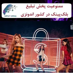 🐾  Indonesia bans Black Pink's 'Shopee' CF for revealing 