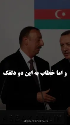 ما تُرک های ایران به هر شغالی اجازه طمع ب خاک کشورمان را 