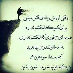 #بسم_الله_الرحمن_الرحیم #ارتباط در دنیای #امروز امری لازم