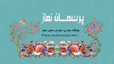 پرسمان نماز 17  میخوام نماز بخونم ولی با سرزنش و تمسخر 