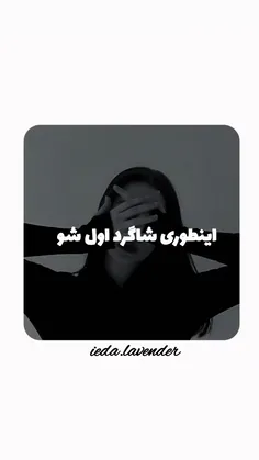 کسی آهنگو داره پیوی بفرسته❤️