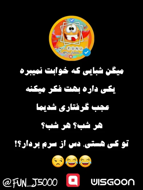 دس از سرم بردار😒😂😂