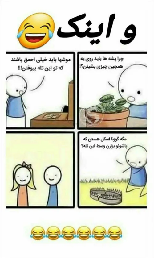 اقای چت