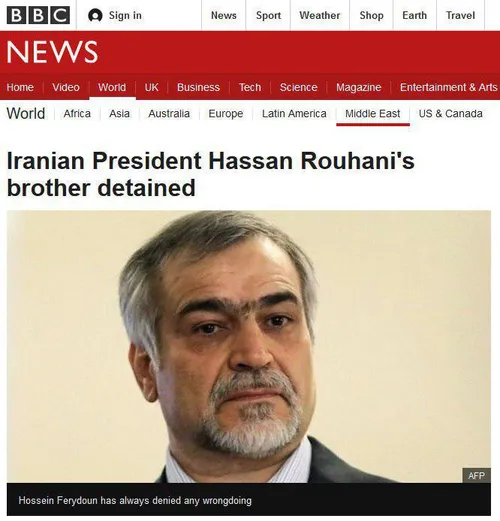🆘 سرویس جهانی بی بی سی:حسین فریدون برادر رئیس جمهور ایران