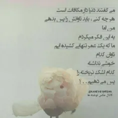 تاوان کدامین,,,,,