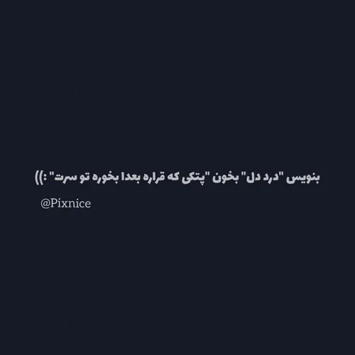 عکس نوشته fereshtehh 32615048 - عکس ویسگون