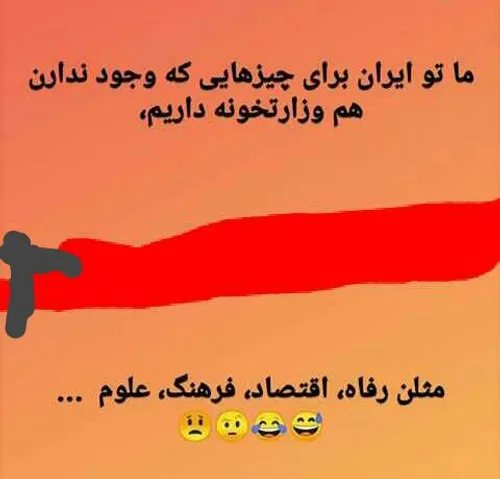 حقارت حماقت جهل خرافات