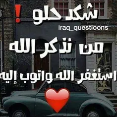 استغفرالله